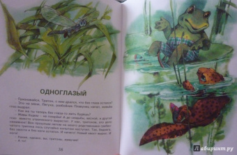 Валерий Кастрючин: Сказки Чудо-дерева