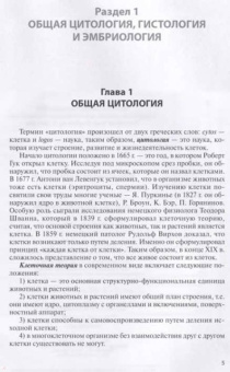 Максимов, Слесаренко, Селезнев: Анатомия и физиология домашних животных. Учебник