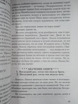 Маркус Зусак: Книжный вор