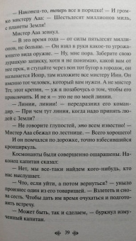 Рэй Брэдбери: Марсианские хроники