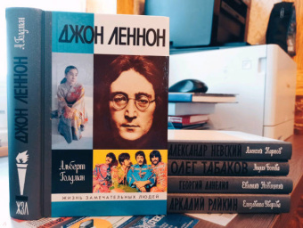 Альберт Голдман: Джон Леннон