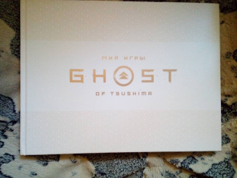 Голдфарб, Коннелл: Мир игры Ghost of Tsushima
