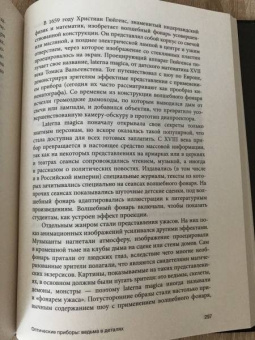 Зотов, Харман: Средневековая магия. Визуальная история ведьм и колдунов