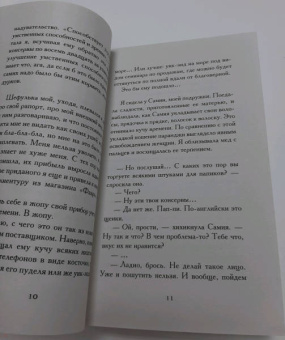 Анна Гавальда: Я признаюсь