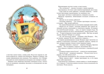 Виталий Губарев: Королевство кривых зеркал