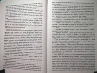 Елена Самойлова: Синяя Птица. Книга первая