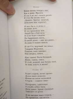 Александр Твардовский: Василий Теркин. Стихотворения. Поэмы