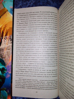 Генри Миллер: Сексус