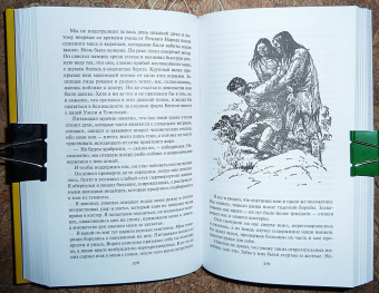 Джеймс Шульц: Золотой тайник