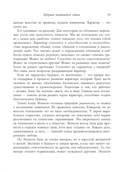Клауд, Таунсенд: Как воспитать в ребенке чувство ответственности. 10 принципов, которые должен знать каждый родитель
