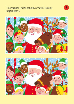 Саймон Тадхоуп: Зимние игры и головоломки