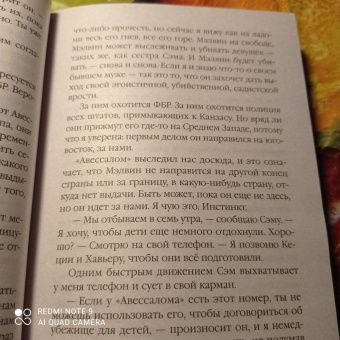 Рейчел Кейн: Темный ручей