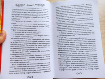 Сью Тань: Сердце Солнечного воина