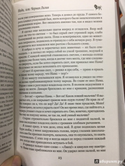 Генри Хаггард: Короли-призраки. Нада, или Черная Лилия