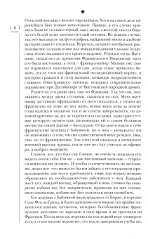 Журнал "Иностранная литература". № 8. 2020