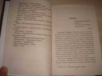Жан-Франсуа Паро: Загадка улицы Блан-Манто