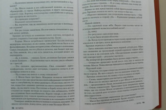 Чайлд, Браун, Джеймс: Дуэль