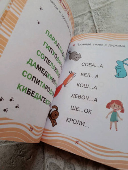 Пляцковский, Прокофьева, Немцова: Поучительные сказки для первого чтения