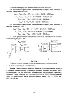 Кайнова, Гребнева, Зимина: Метрология, стандартизация и сертификация. Практикум. Учебное пособие для вузов