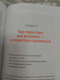 Карла Наумбург: Как перестать срываться на детей. Воспитание без стресса, истерик и чувства вины