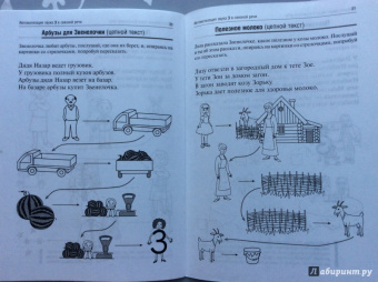 Баскакина, Лынская: Звенелочка. Логопедические игры. Рабочая тетрадь для исправления недостатков произношения звука З