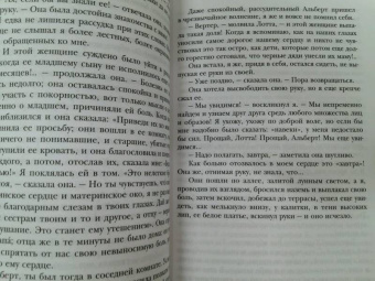 Иоганн Гете: Страдания юного Вертера. Фауст