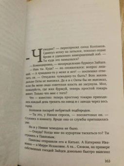 Юлия Яковлева: Укрощение красного коня