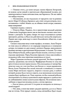 Вера Крыжановская-Рочестер: В царстве тьмы. Оккультная трилогия
