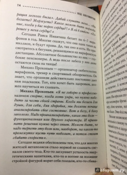 Игорь Прокопенко: Код бессмертия. Правда и мифы о вечной жизни