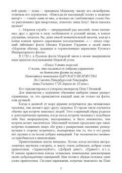 Григорий Ивахнюк: Организация питания военнослужащих. Учебное пособие для вузов