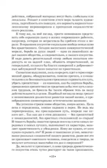 Георгий Товстоногов: Зеркало сцены. Учебное пособие