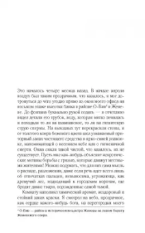 Моника Саболо: Саммер
