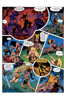 Айснер, Айгер: Шина — королева джунглей