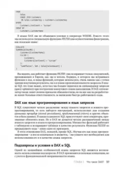 Феррари, Руссо: Подробное руководство по DAX:  бизнес-аналитика с Microsoft Power Bl, SQL Server Analysis Services