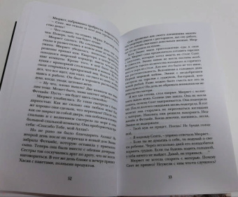 Нермин Безмен: Курт Сеит и Мурка
