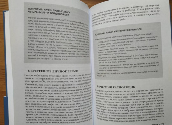 Джей Шетти: Думай как монах. Прокачай свою жизнь