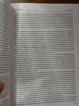 Байбак, Бевзенко, Будылин: Сделки, представительство, исковая давность. Постатейный комментарий к статьям 153-208 ГК РФ