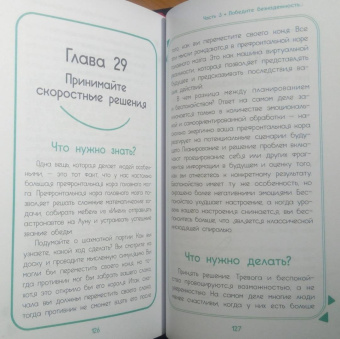 Кнаус, Корб, Робинсон: Набор инструментов при депрессии. Как быстро поднять настроение, повысить мотивацию и улучшить самоч