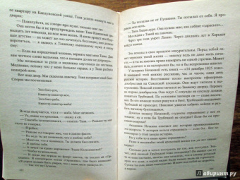 Израиль Меттер: Ко мне, Мухтар!
