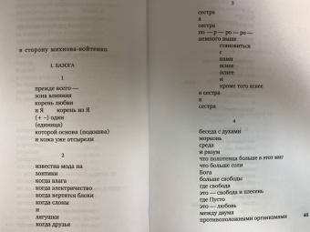Алексей Хвостенко: Колесо времени