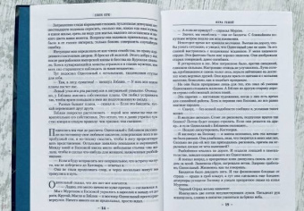 Глен Кук: Хроники Черного Отряда. Книги юга. Игра Теней. Стальные сны. Серебряный клин