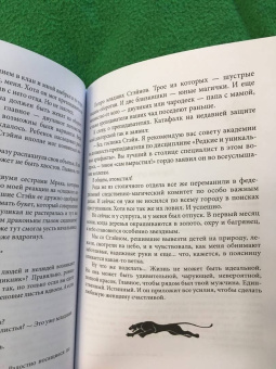 Надежда Мамаева: На пересдачу с клыками