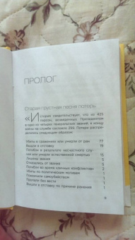 Ричард Бротиган: Чудище Хоклайнов