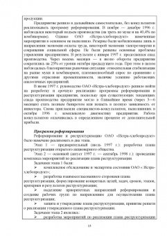 Аверченкова, Аверченков: Основы менеджмента. Учебное пособие