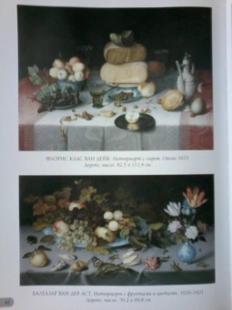 Рейксмузеум. Амстердам. Лучшие картины