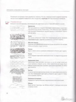 Уте Людвиг-Кайзер: Каждый может рисовать. Первые шаги