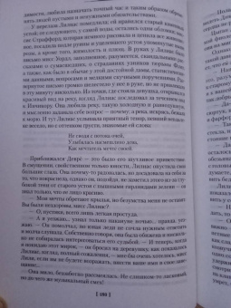 Ле Фаню Джозеф Шеридан: Дом у кладбища. В тусклом стекле