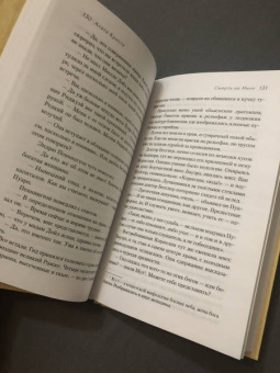 Агата Кристи: Смерть на Ниле