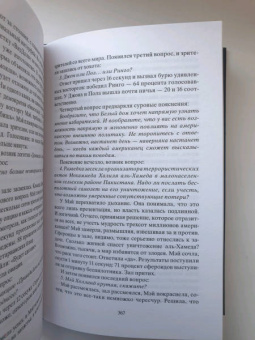 Дэйв Эггерс: Сфера