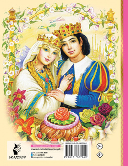 Аксаков, Даль, Платонов: Аленький цветочек